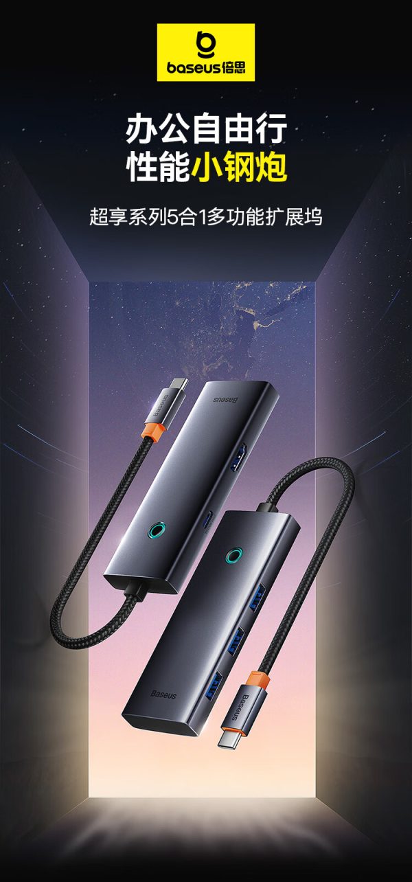 5-in-1 Type-C Hub Dock